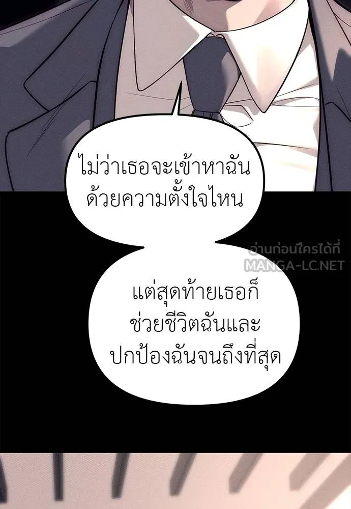 Undercover! Chaebol High School ตอนที่ 87 261