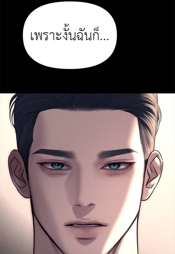 Undercover! Chaebol High School ตอนที่ 87 263