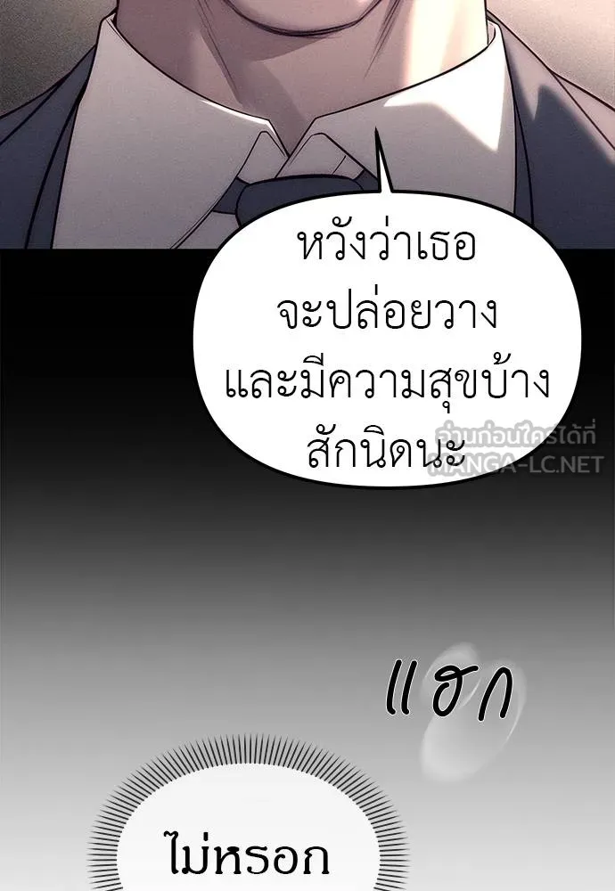 Undercover! Chaebol High School ตอนที่ 87 264
