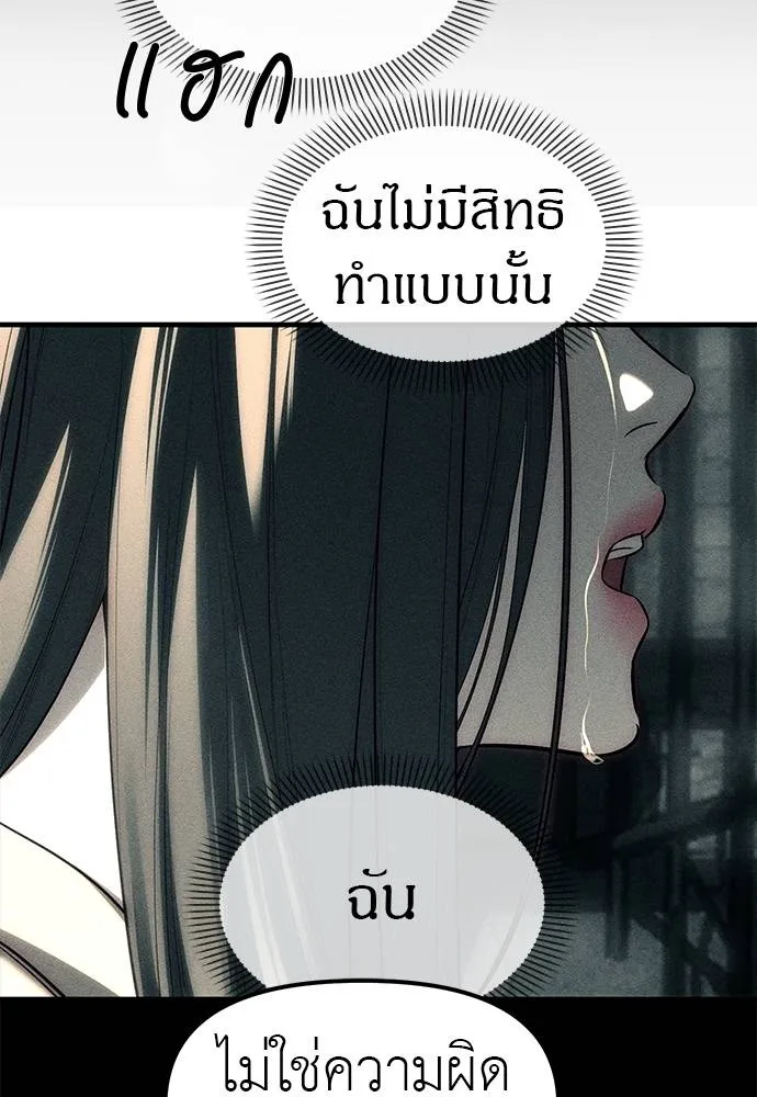 Undercover! Chaebol High School ตอนที่ 87 265