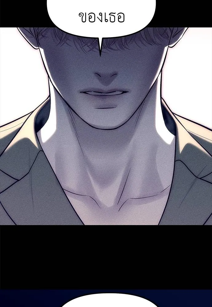Undercover! Chaebol High School ตอนที่ 87 266