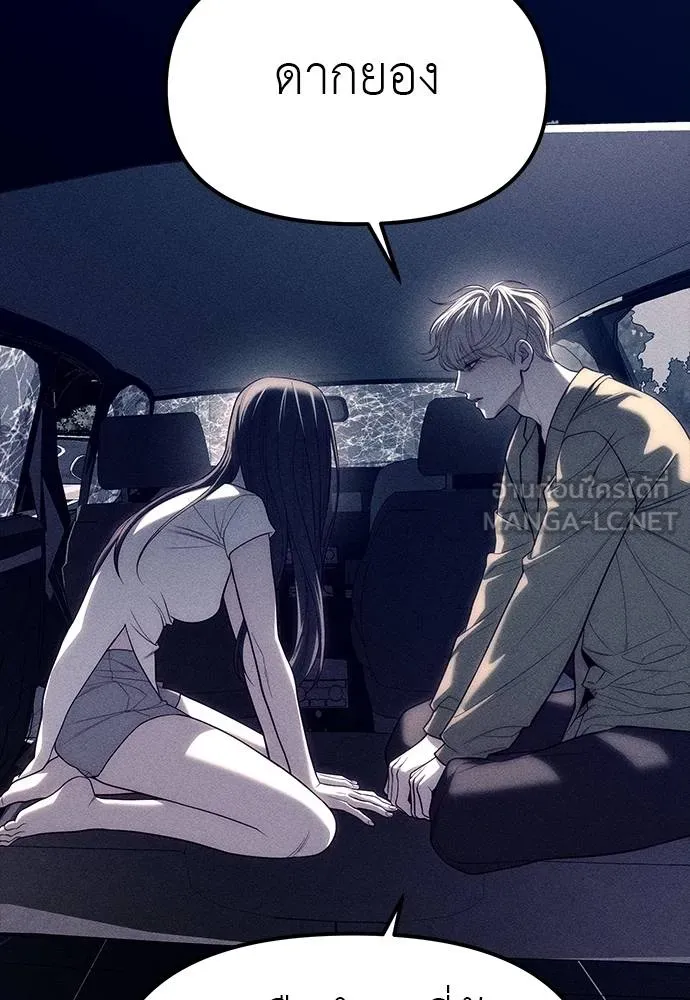 Undercover! Chaebol High School ตอนที่ 87 267
