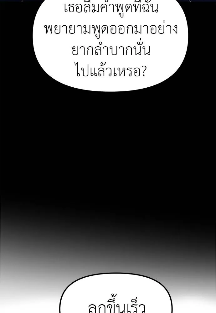 Undercover! Chaebol High School ตอนที่ 87 268