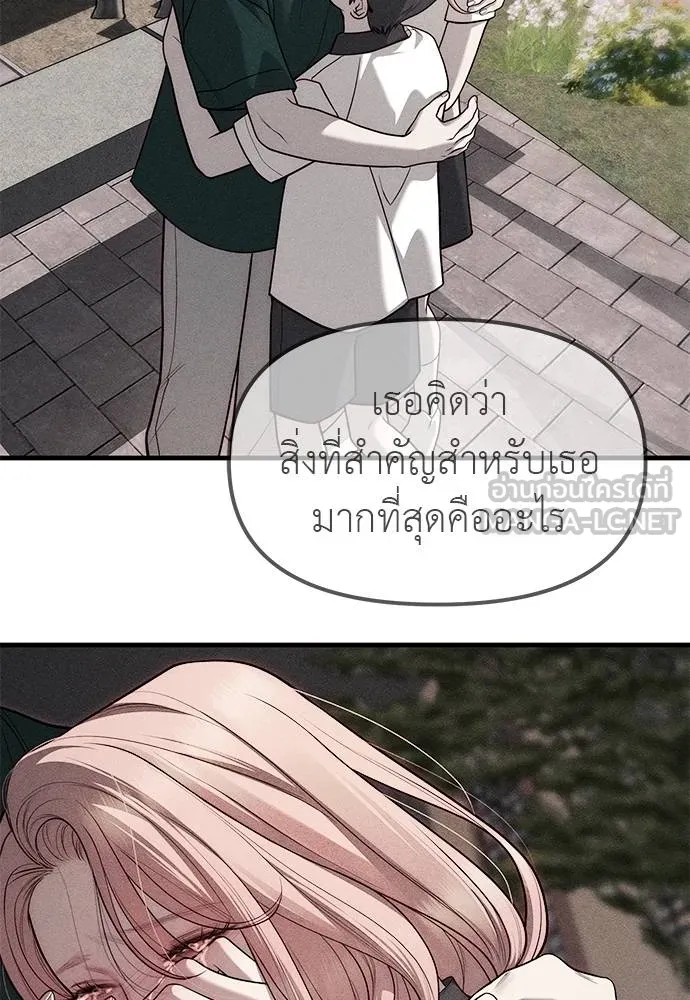 Undercover! Chaebol High School ตอนที่ 87 270