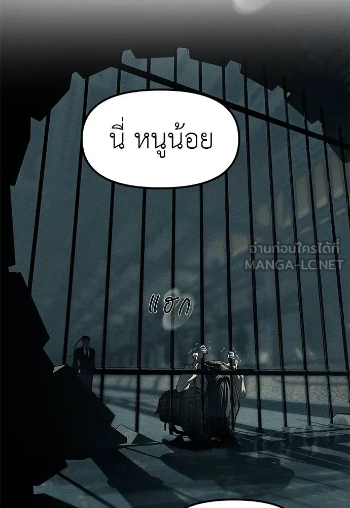Undercover! Chaebol High School ตอนที่ 87 273