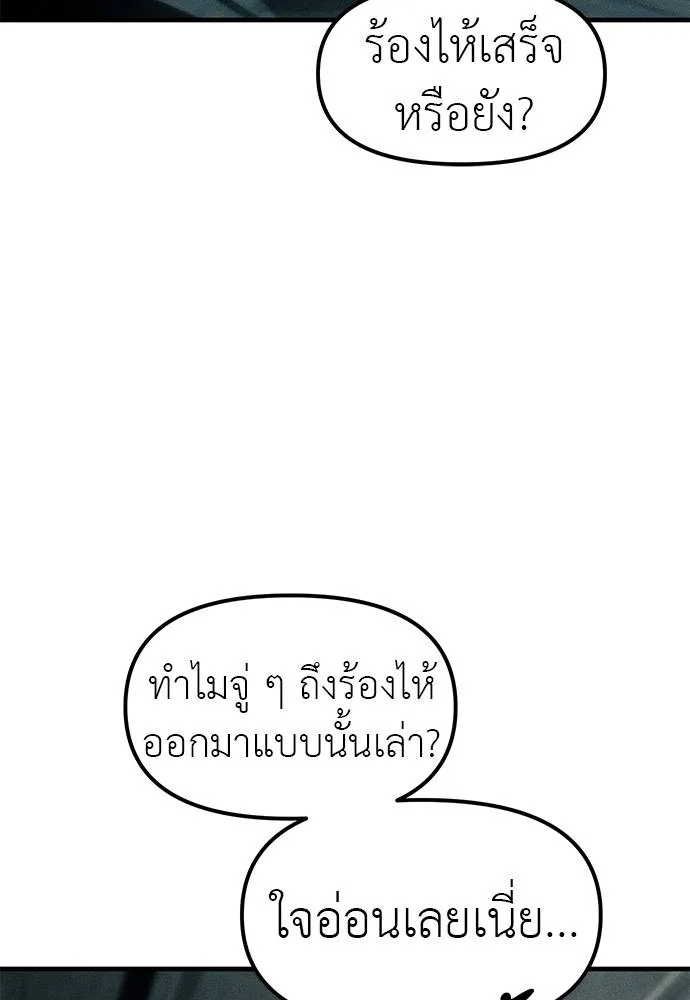 Undercover! Chaebol High School ตอนที่ 87 274