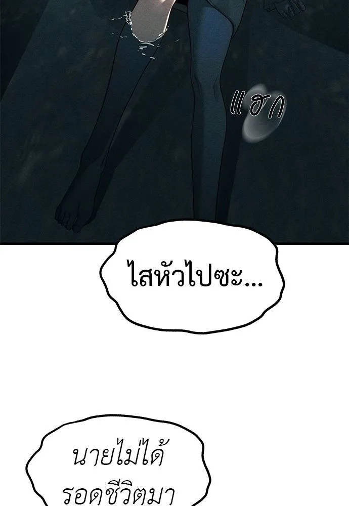 Undercover! Chaebol High School ตอนที่ 87 277