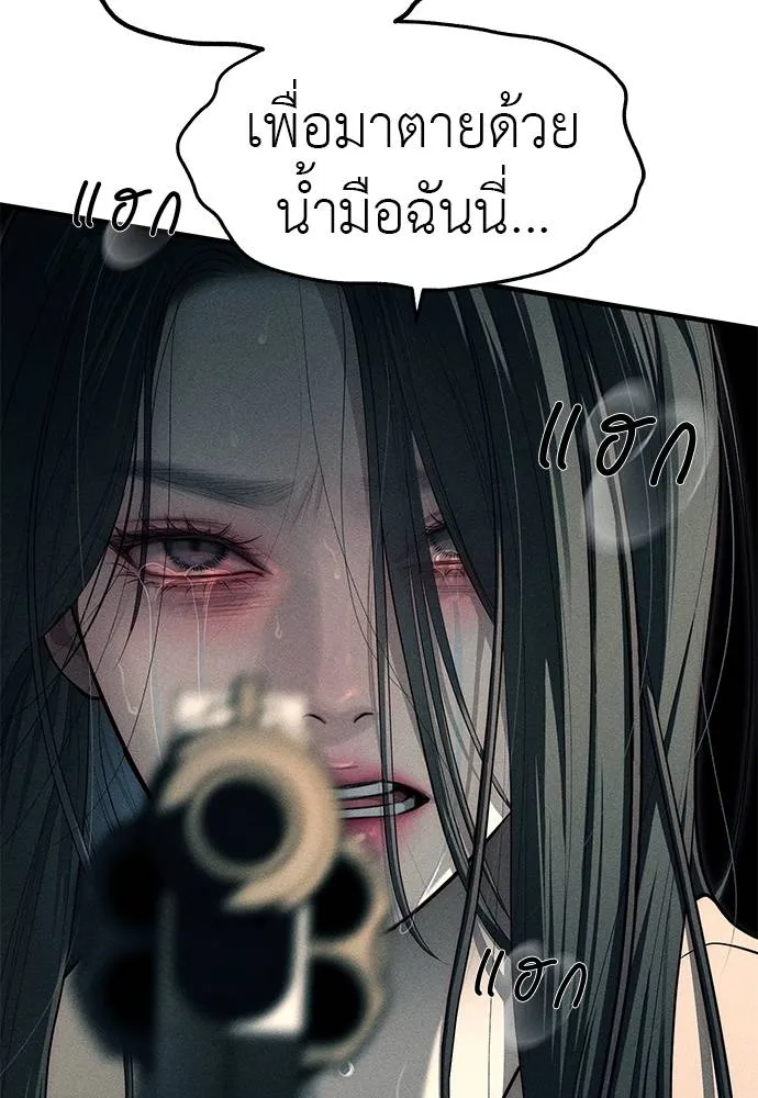 Undercover! Chaebol High School ตอนที่ 87 278