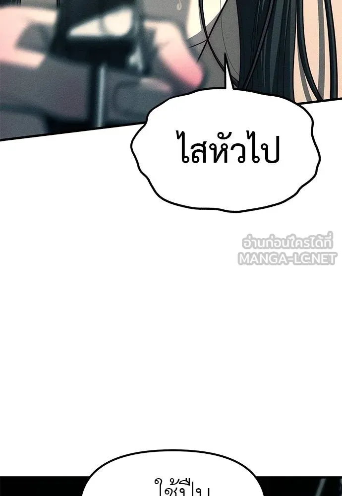 Undercover! Chaebol High School ตอนที่ 87 279