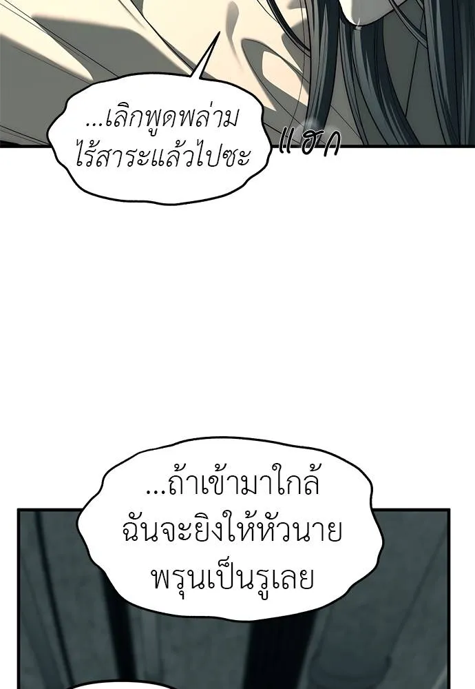 Undercover! Chaebol High School ตอนที่ 87 283