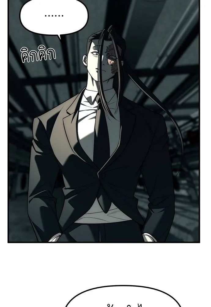 Undercover! Chaebol High School ตอนที่ 87 284