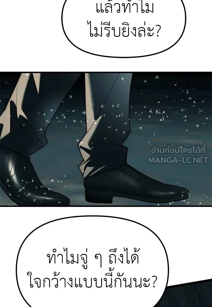 Undercover! Chaebol High School ตอนที่ 87 285