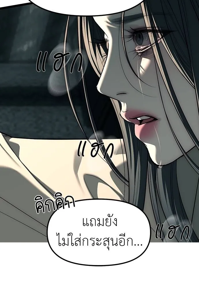 Undercover! Chaebol High School ตอนที่ 87 286