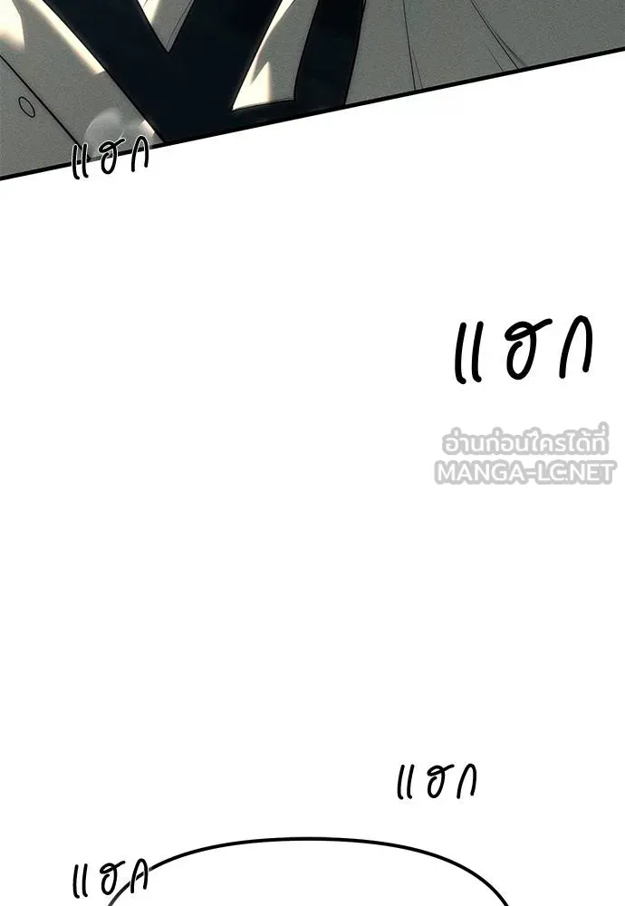 Undercover! Chaebol High School ตอนที่ 87 300