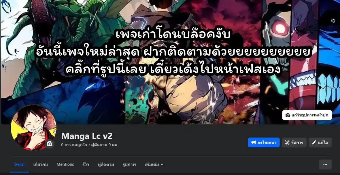 Undercover! Chaebol High School ตอนที่ 87 307
