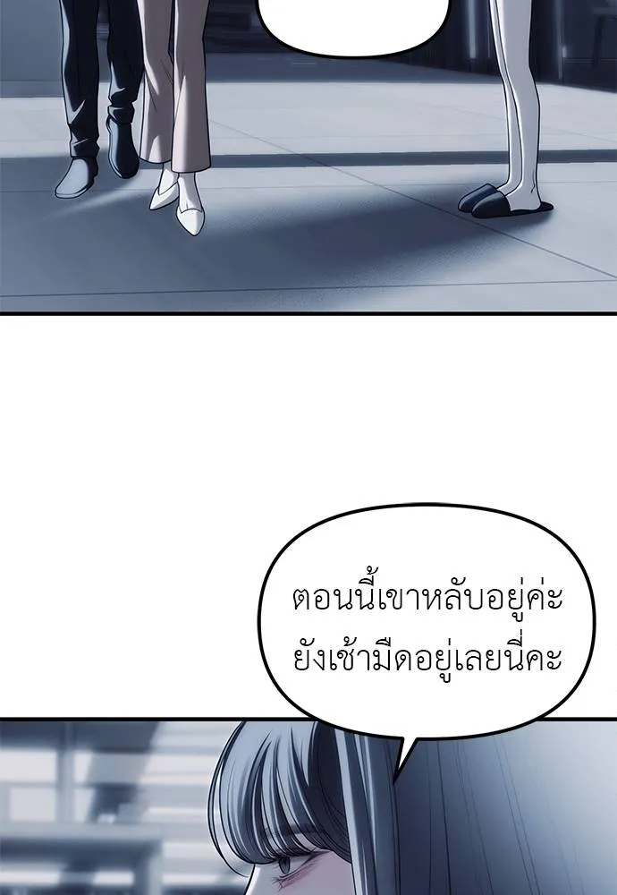 Undercover! Chaebol High School ตอนที่ 84 10