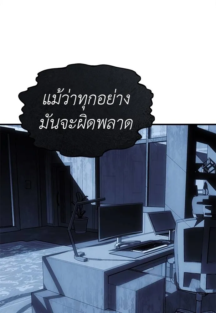 Undercover! Chaebol High School ตอนที่ 84 100