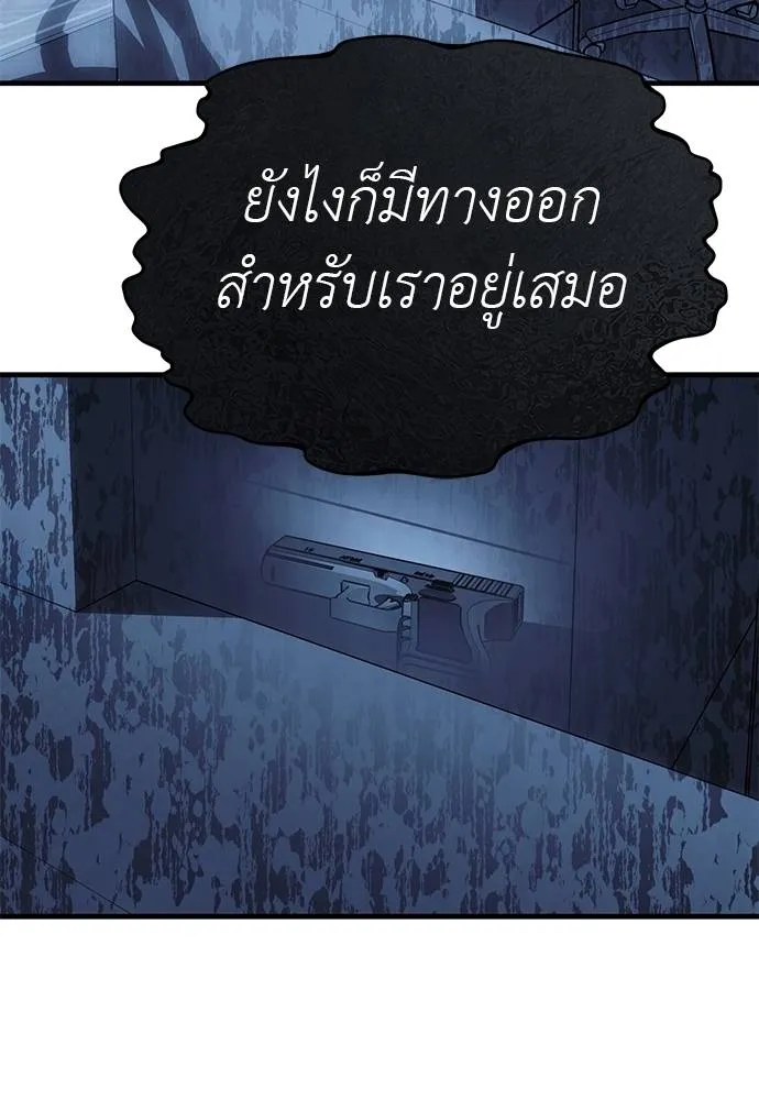 Undercover! Chaebol High School ตอนที่ 84 101
