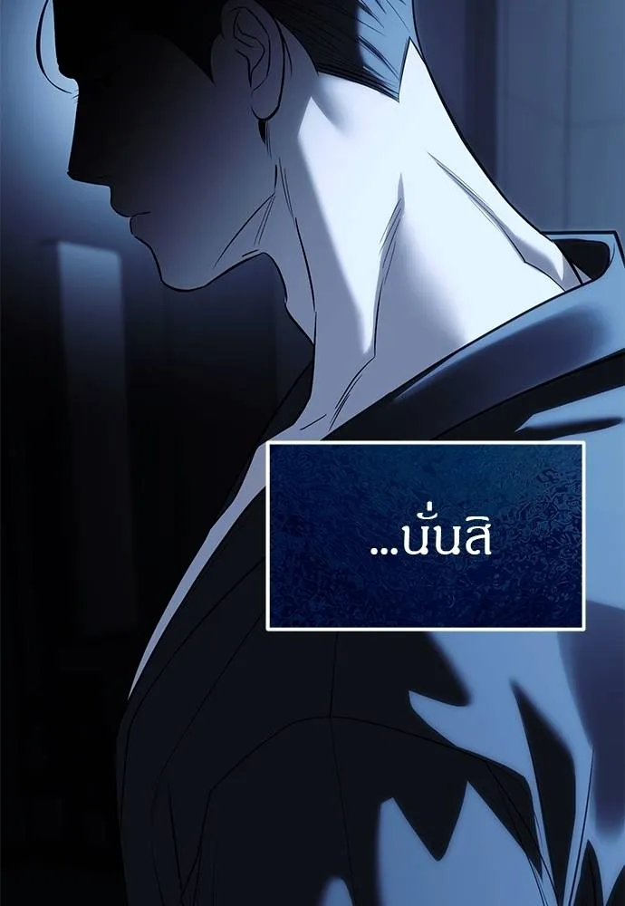 Undercover! Chaebol High School ตอนที่ 84 103