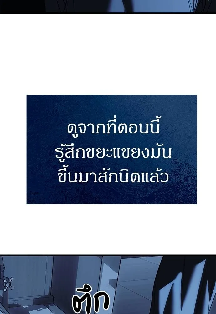 Undercover! Chaebol High School ตอนที่ 84 104