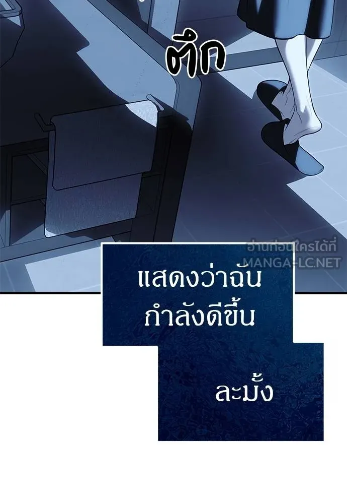Undercover! Chaebol High School ตอนที่ 84 105