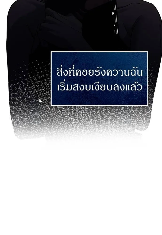 Undercover! Chaebol High School ตอนที่ 84 107