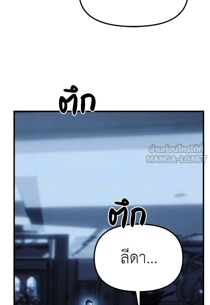 Undercover! Chaebol High School ตอนที่ 84 111