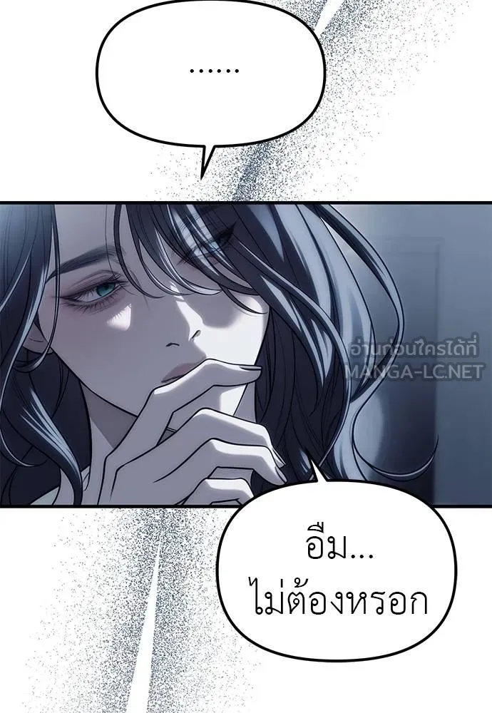 Undercover! Chaebol High School ตอนที่ 84 12