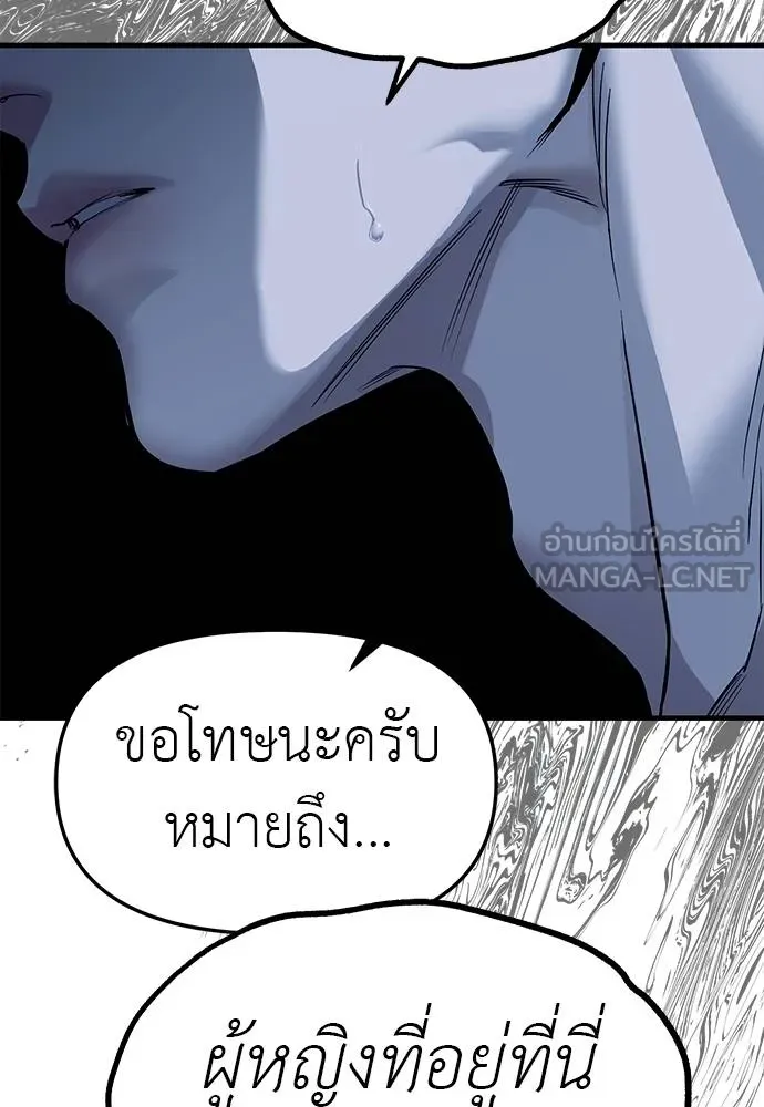 Undercover! Chaebol High School ตอนที่ 84 120