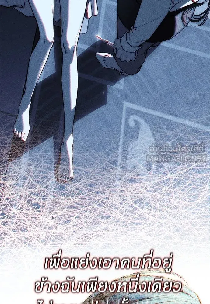 Undercover! Chaebol High School ตอนที่ 84 129