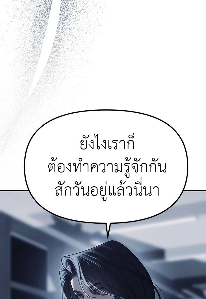 Undercover! Chaebol High School ตอนที่ 84 13