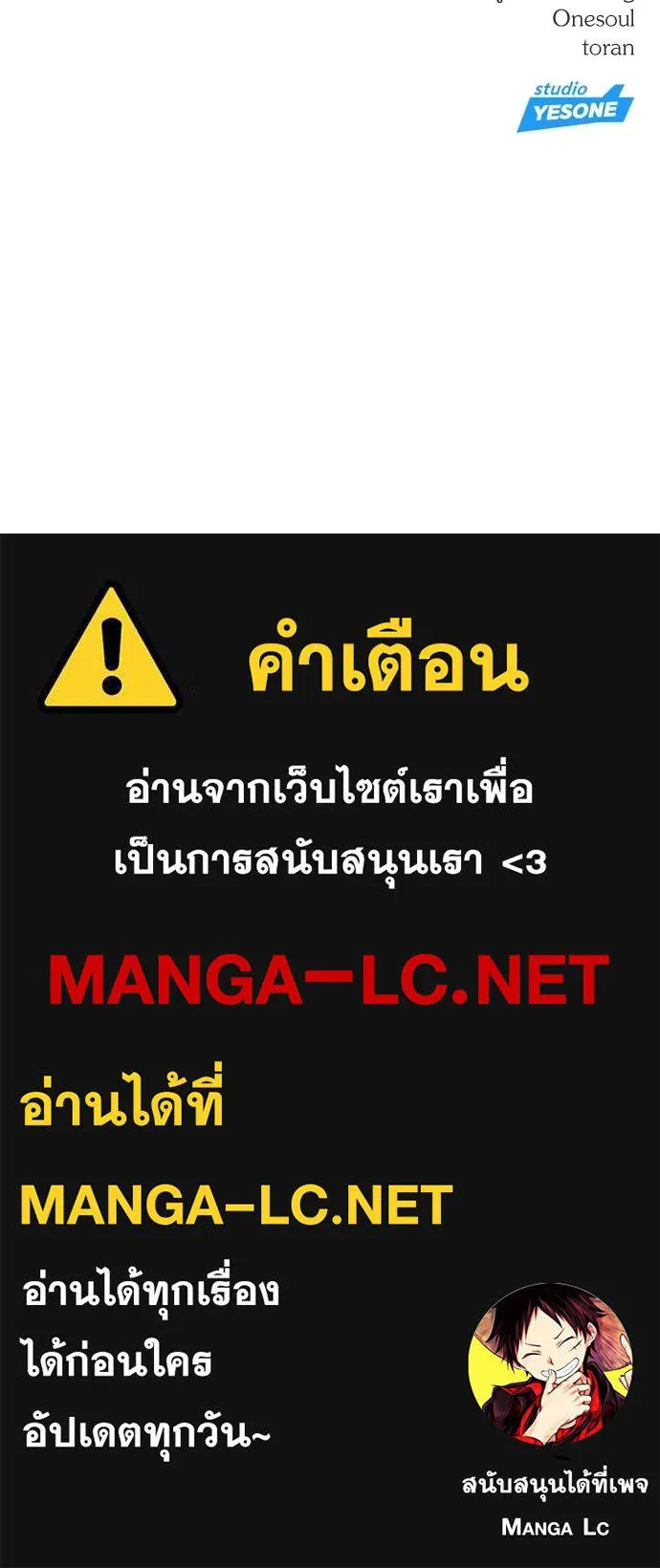 Undercover! Chaebol High School ตอนที่ 84 137