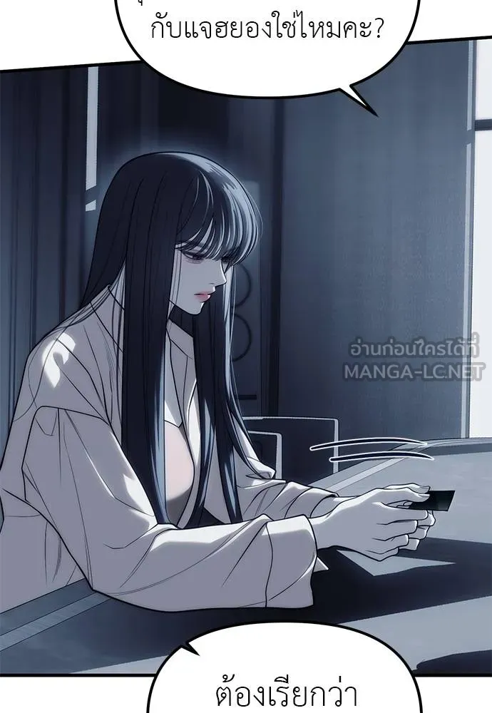 Undercover! Chaebol High School ตอนที่ 84 21