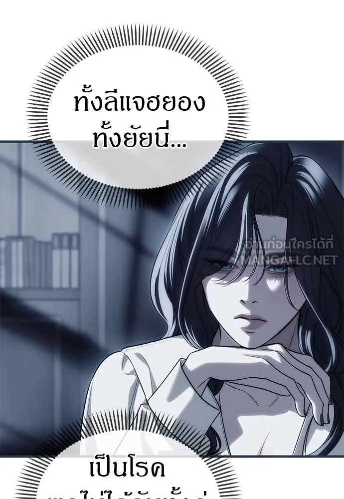 Undercover! Chaebol High School ตอนที่ 84 24