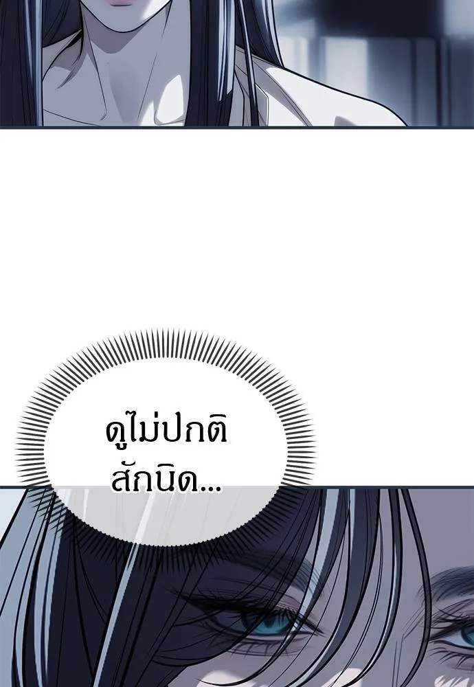 Undercover! Chaebol High School ตอนที่ 84 26