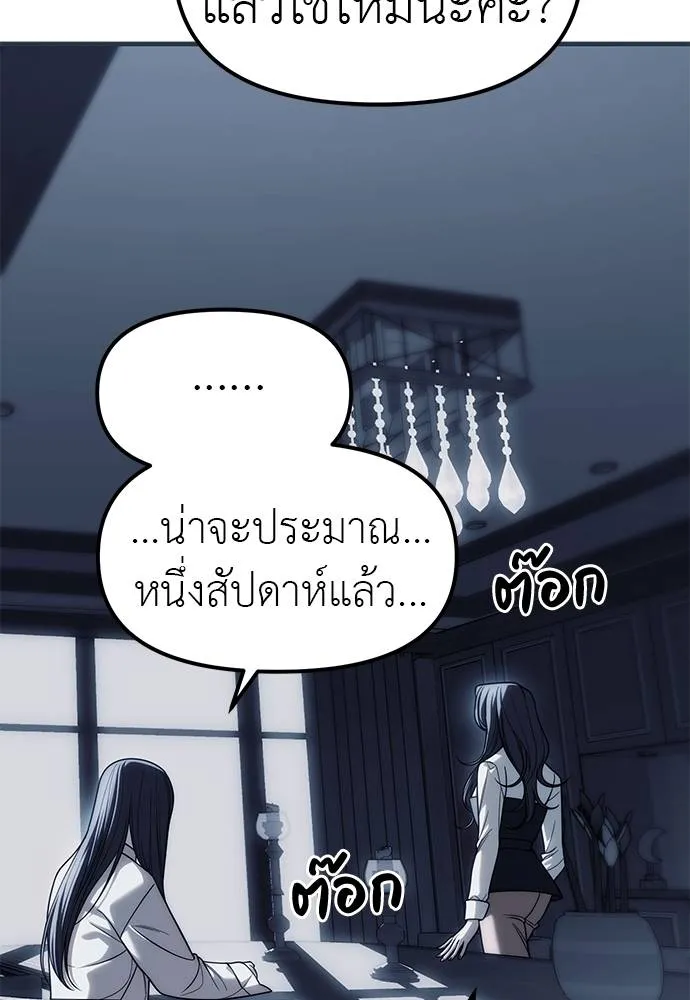 Undercover! Chaebol High School ตอนที่ 84 28