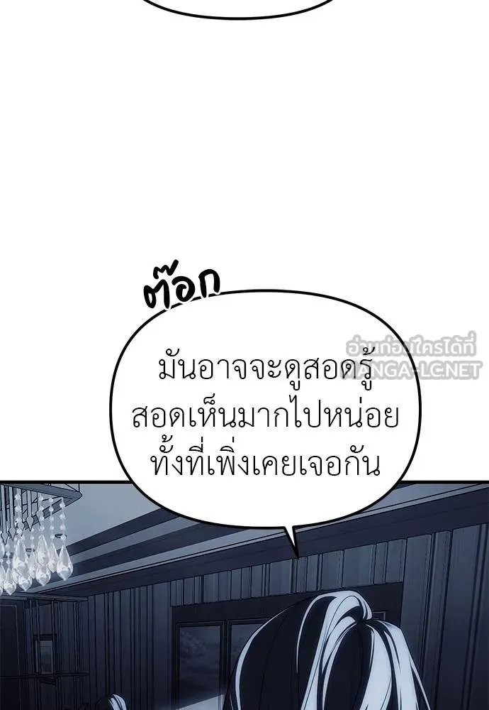 Undercover! Chaebol High School ตอนที่ 84 30