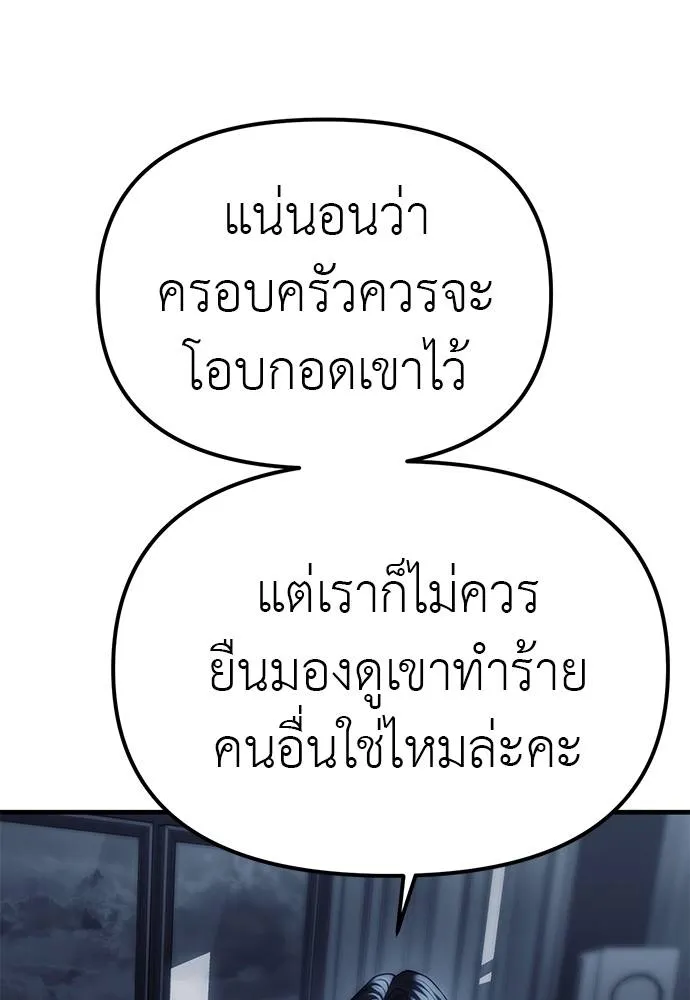 Undercover! Chaebol High School ตอนที่ 84 37