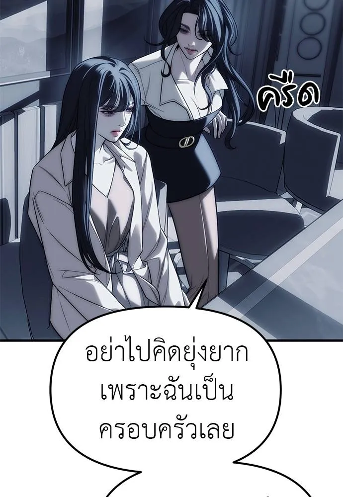 Undercover! Chaebol High School ตอนที่ 84 38