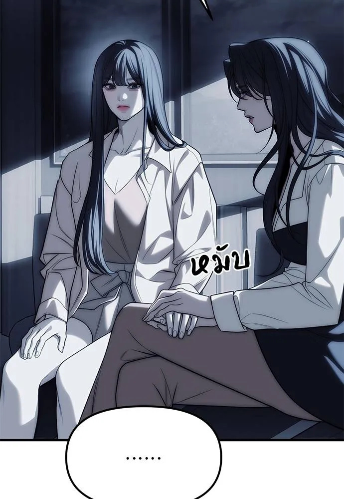 Undercover! Chaebol High School ตอนที่ 84 40