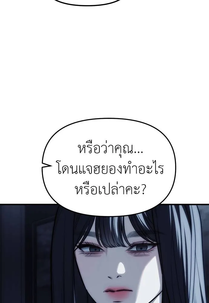 Undercover! Chaebol High School ตอนที่ 84 41