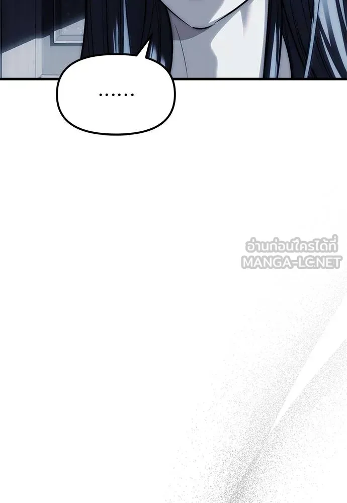 Undercover! Chaebol High School ตอนที่ 84 42