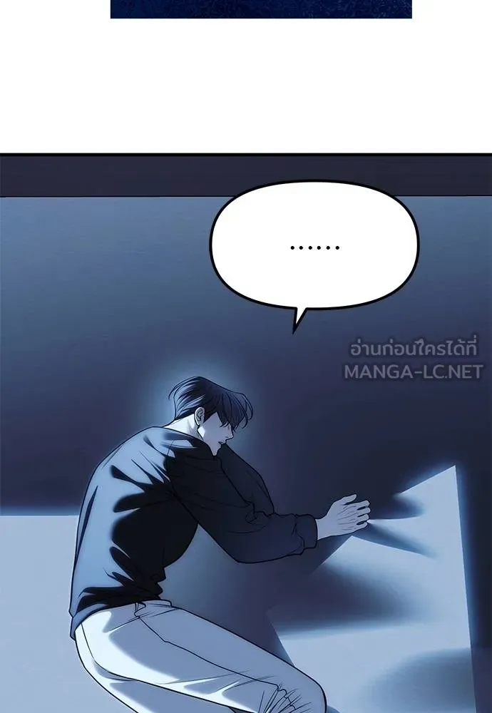 Undercover! Chaebol High School ตอนที่ 84 48