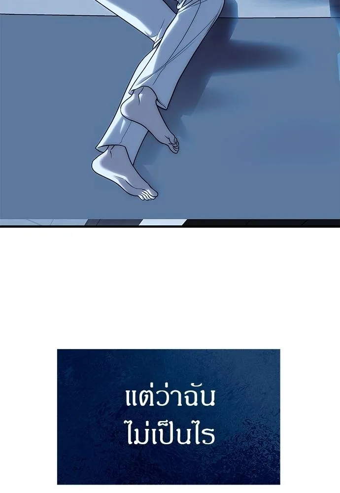 Undercover! Chaebol High School ตอนที่ 84 49