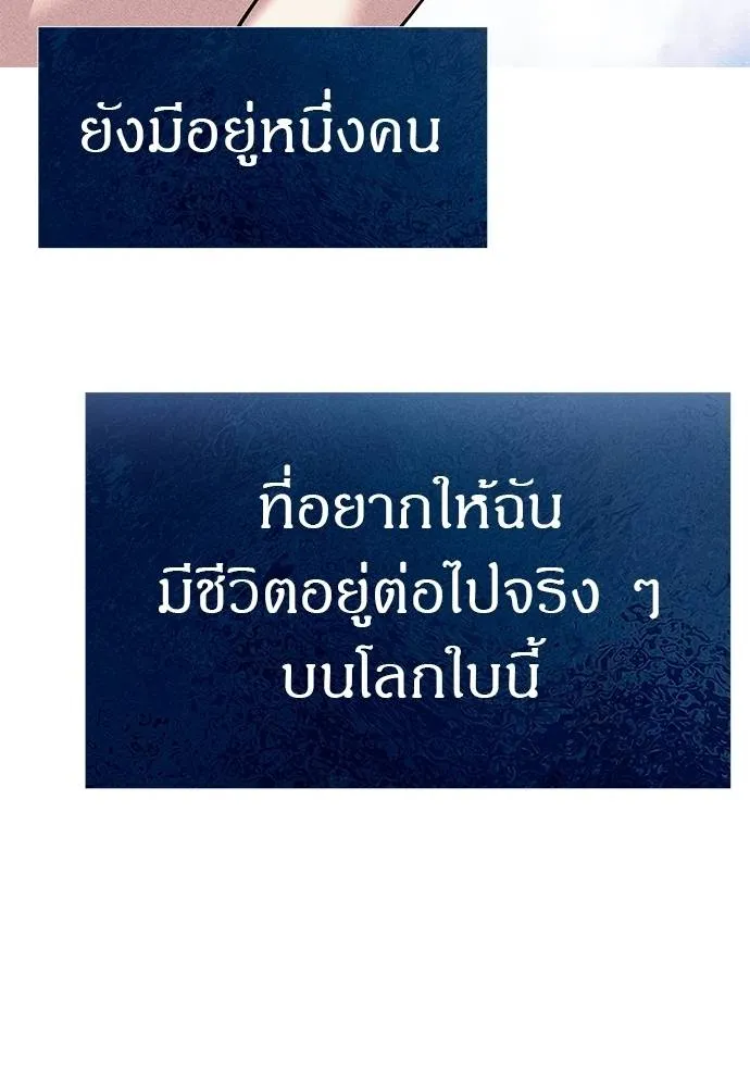 Undercover! Chaebol High School ตอนที่ 84 53
