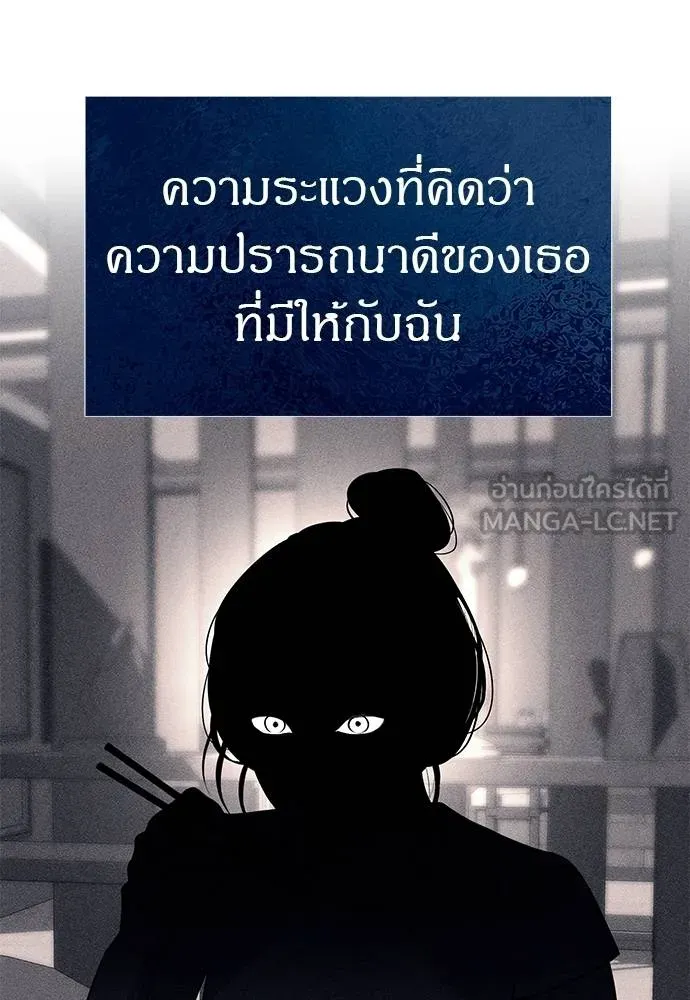 Undercover! Chaebol High School ตอนที่ 84 54