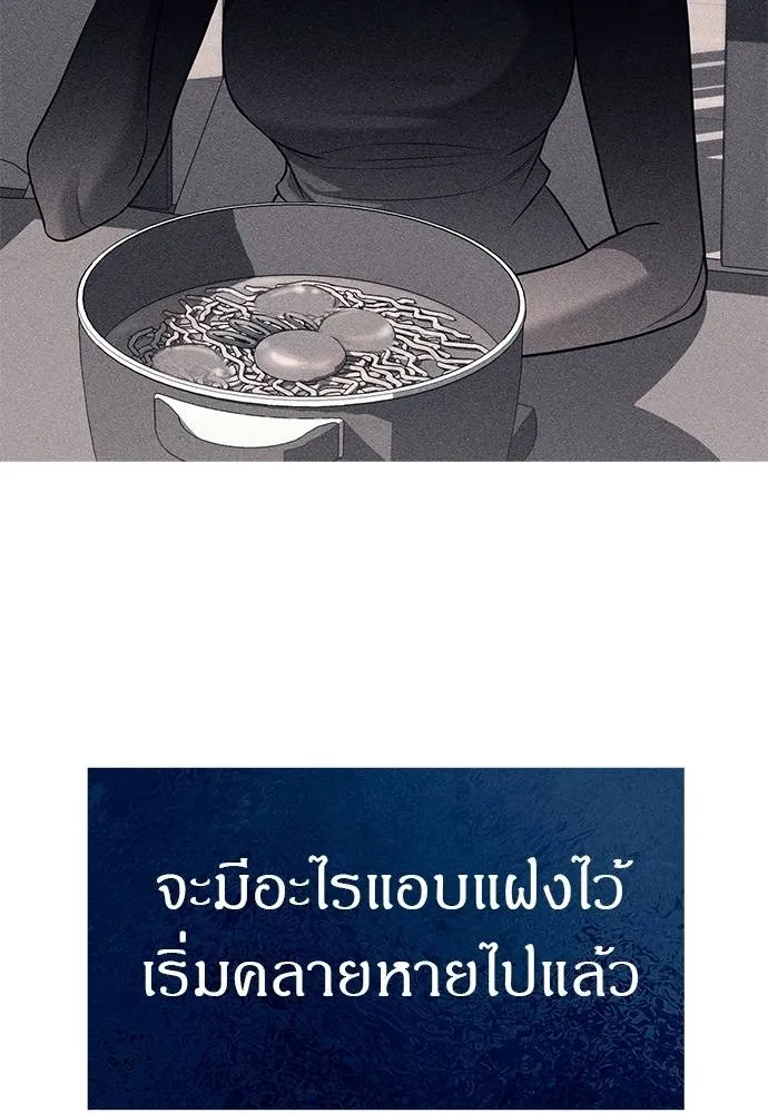 Undercover! Chaebol High School ตอนที่ 84 55