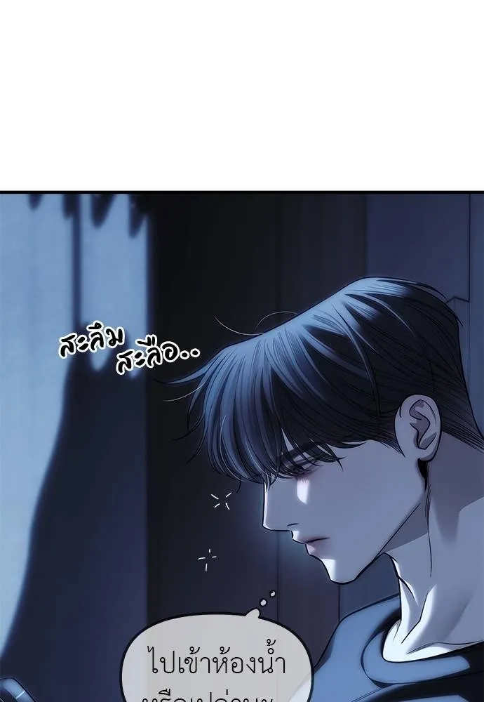 Undercover! Chaebol High School ตอนที่ 84 56