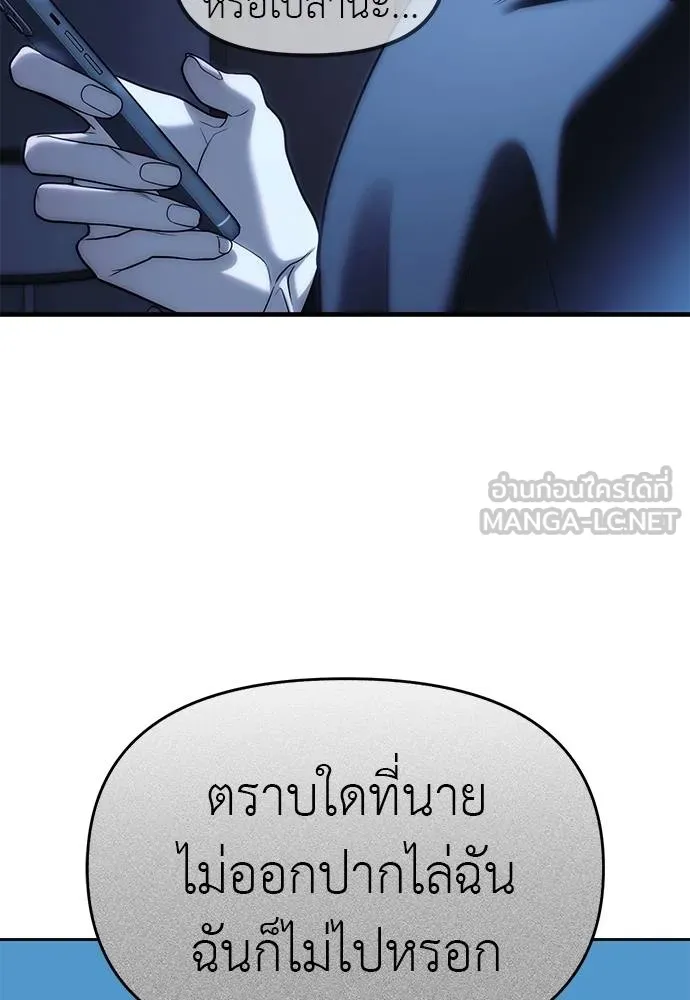 Undercover! Chaebol High School ตอนที่ 84 57
