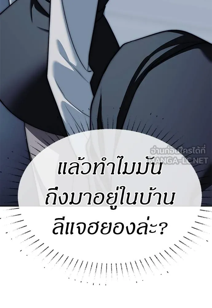 Undercover! Chaebol High School ตอนที่ 84 6
